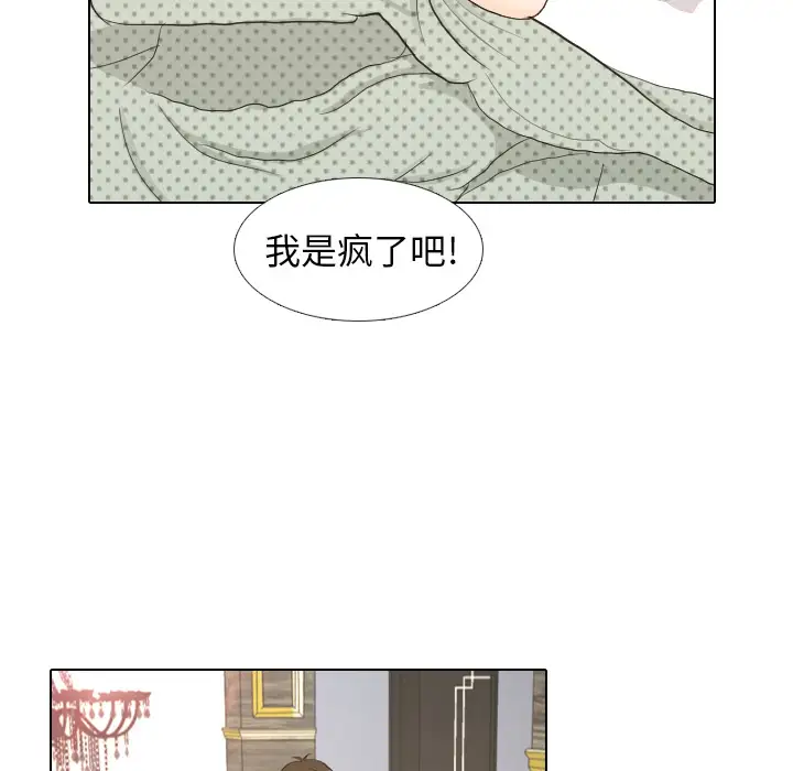 手中的世界第17话