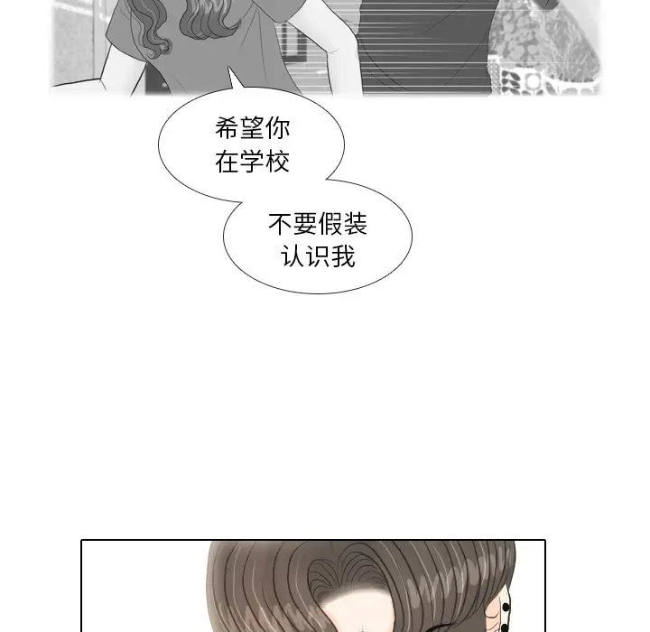 手中的世界第17话
