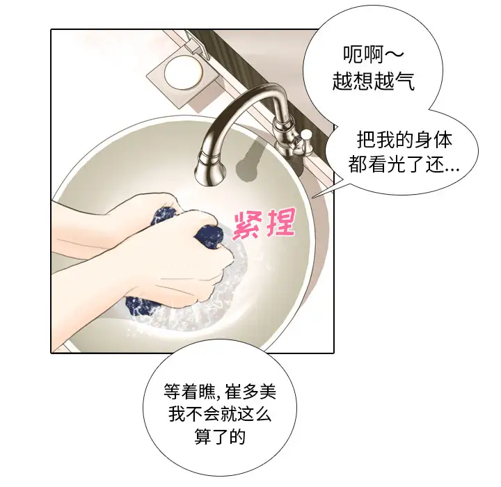 手中的世界第17话