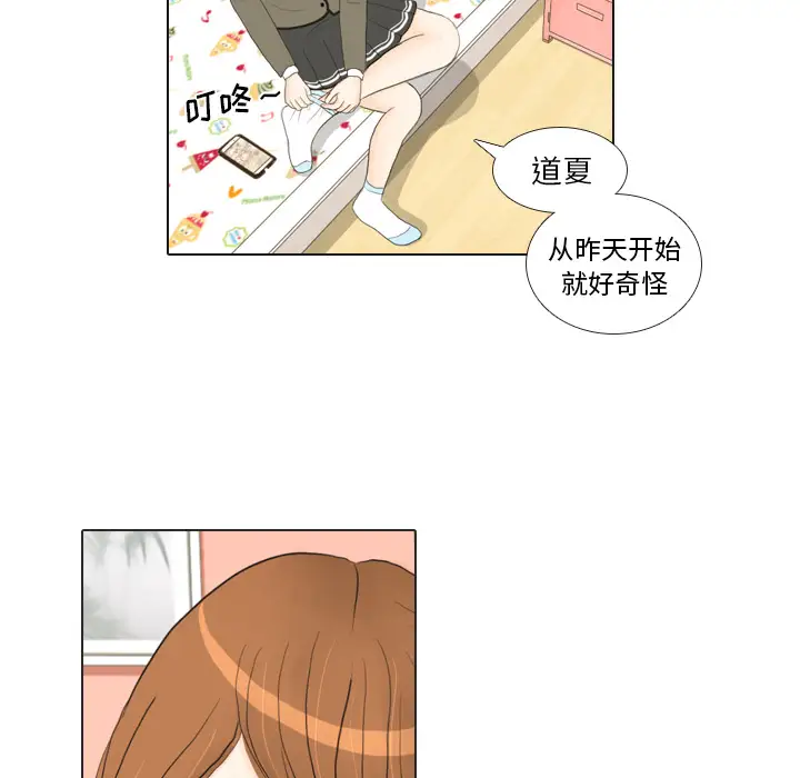 手中的世界第17话