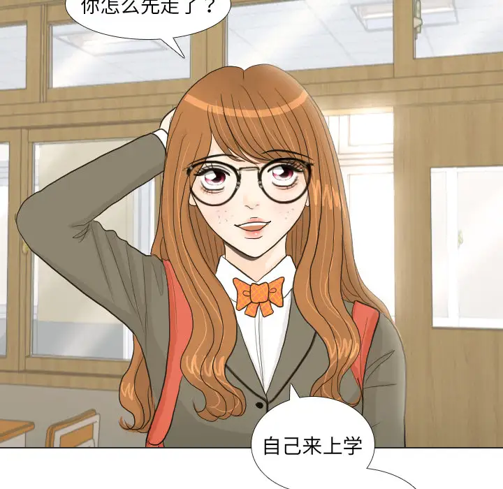 手中的世界第17话