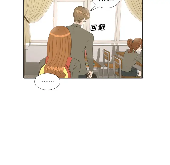 手中的世界第17话