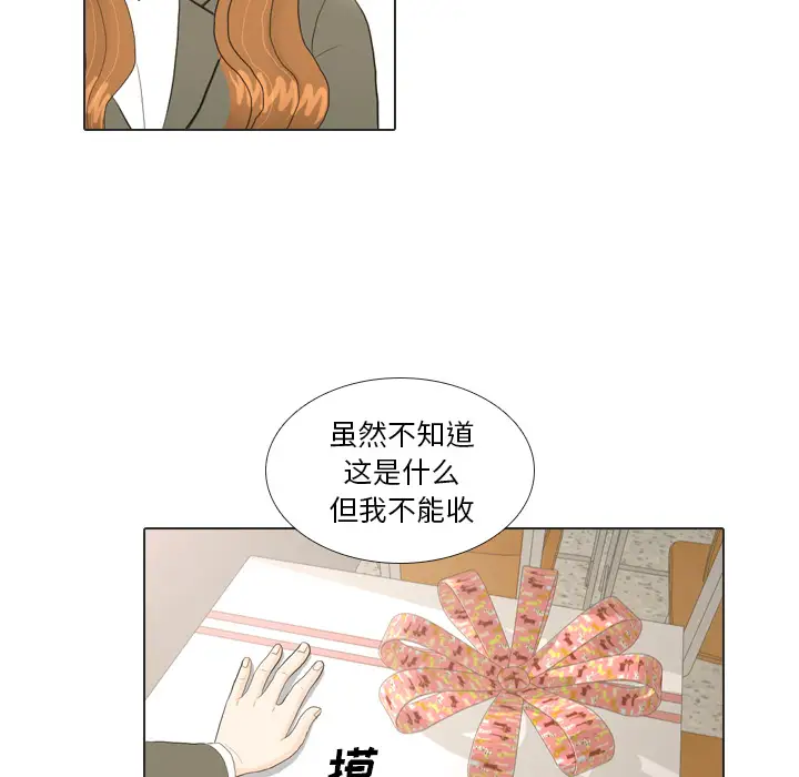 手中的世界第17话