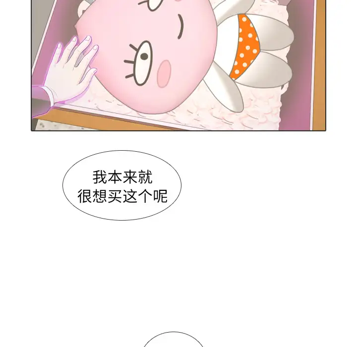 手中的世界第17话