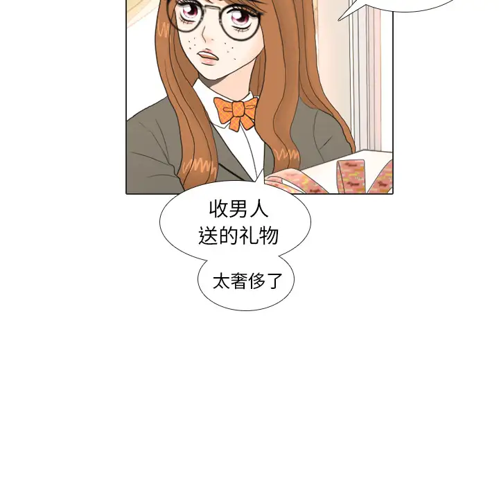 手中的世界第17话