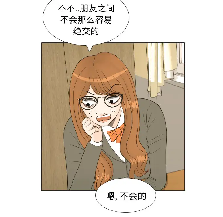手中的世界第17话