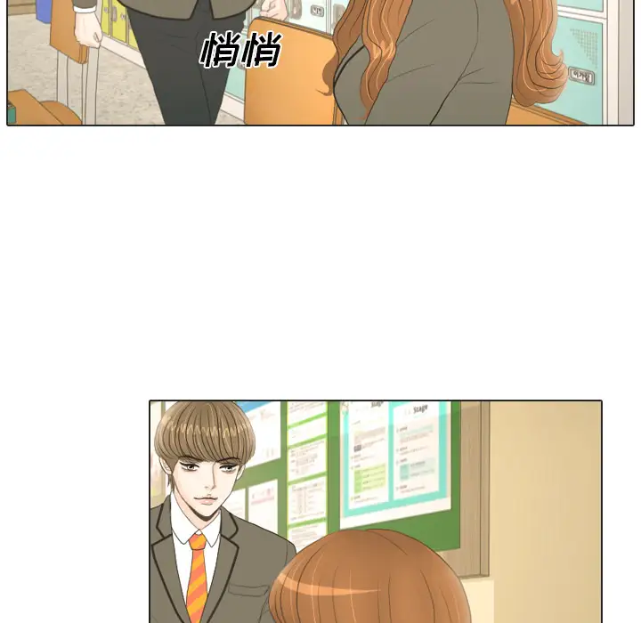 手中的世界第18话