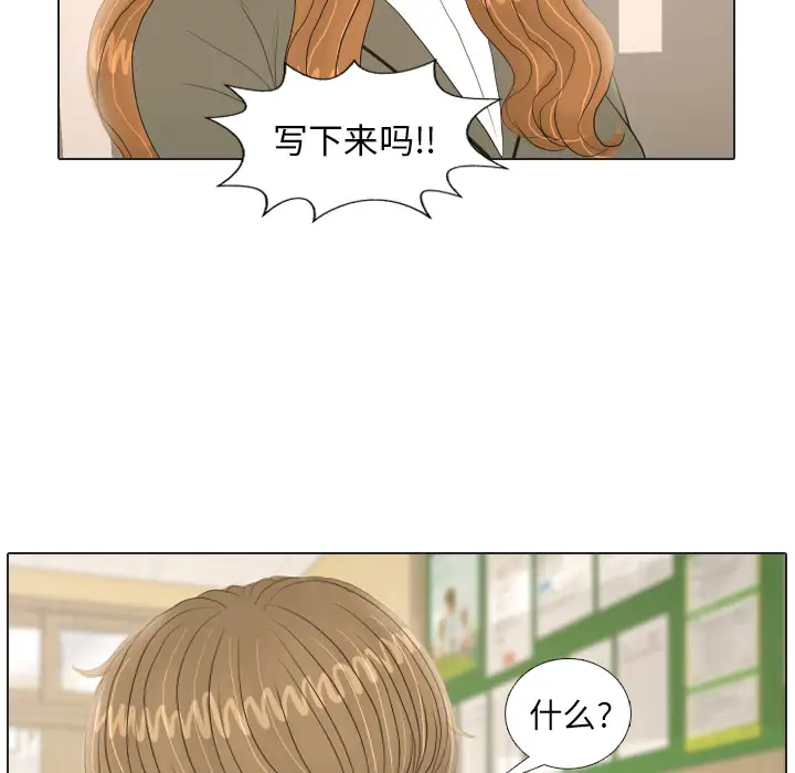 手中的世界第18话