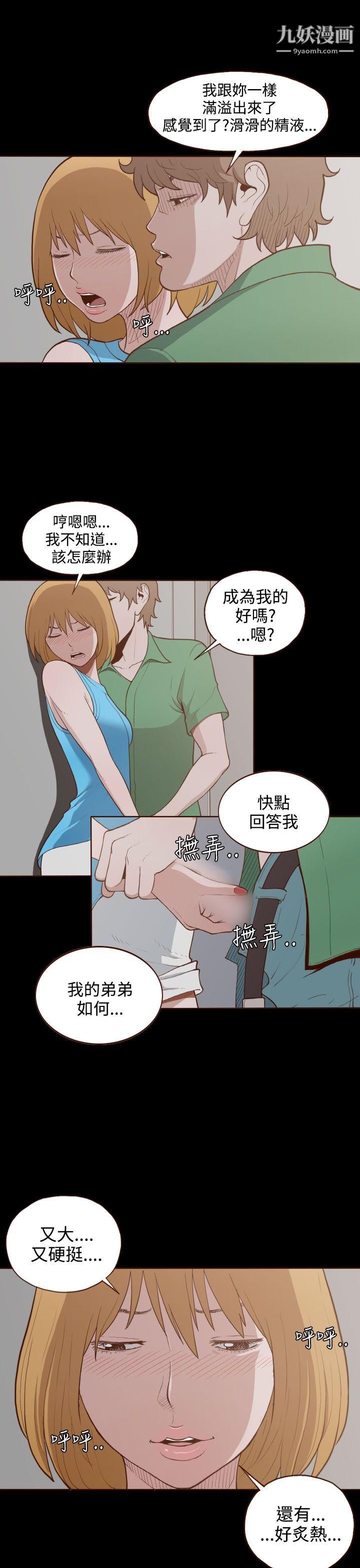 无法隐藏第5话