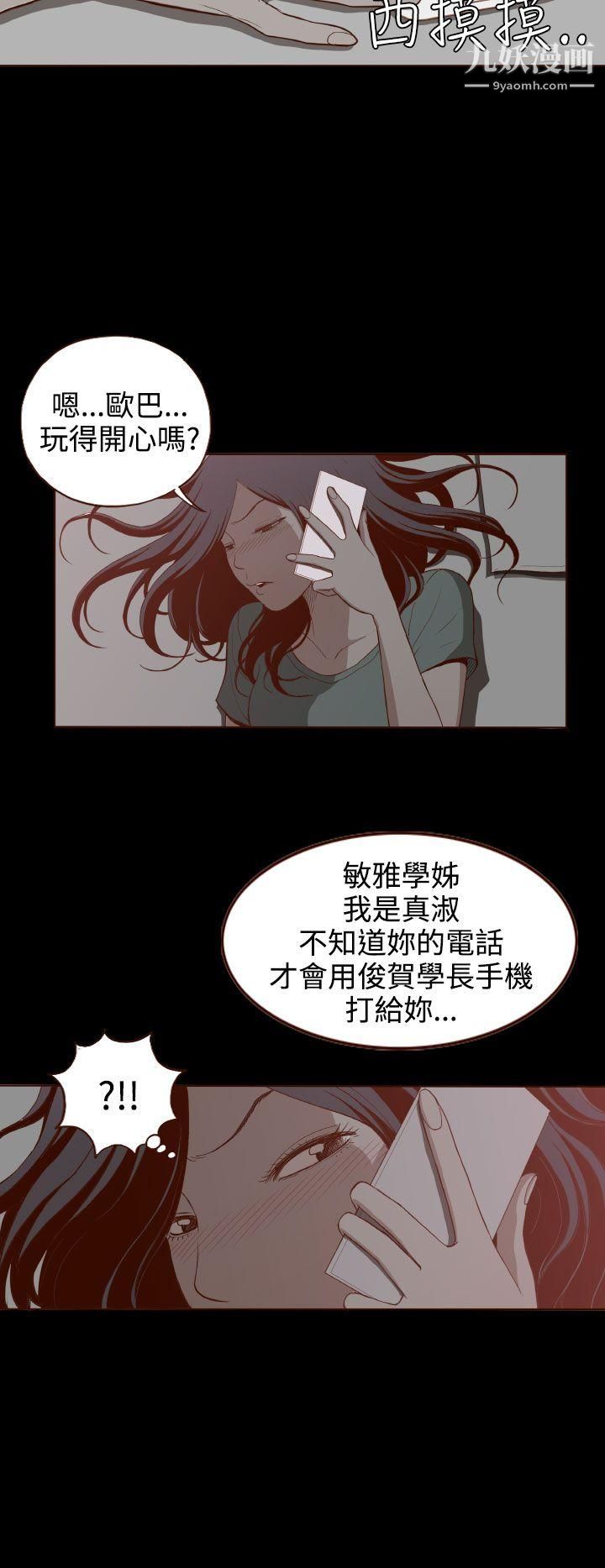 无法隐藏第5话