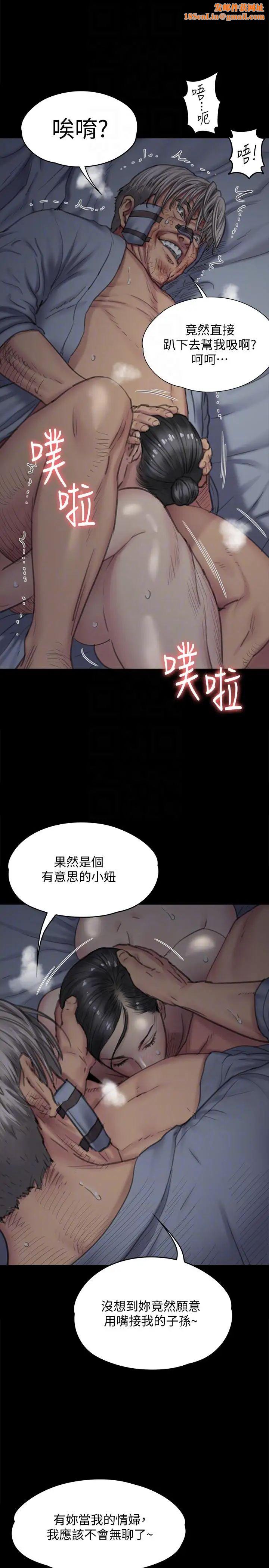 傀儡第92话-1年半后…