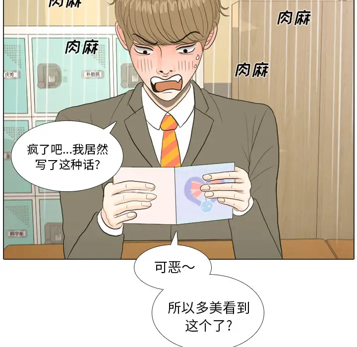 手中的世界第18话