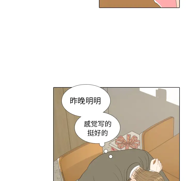 手中的世界第18话