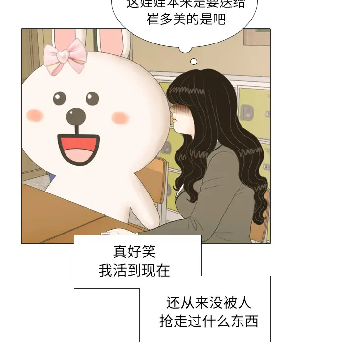 手中的世界第18话