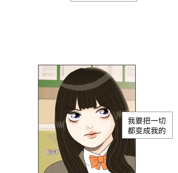手中的世界第18话