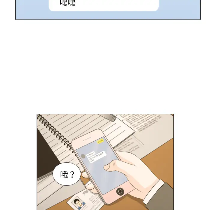 手中的世界第18话