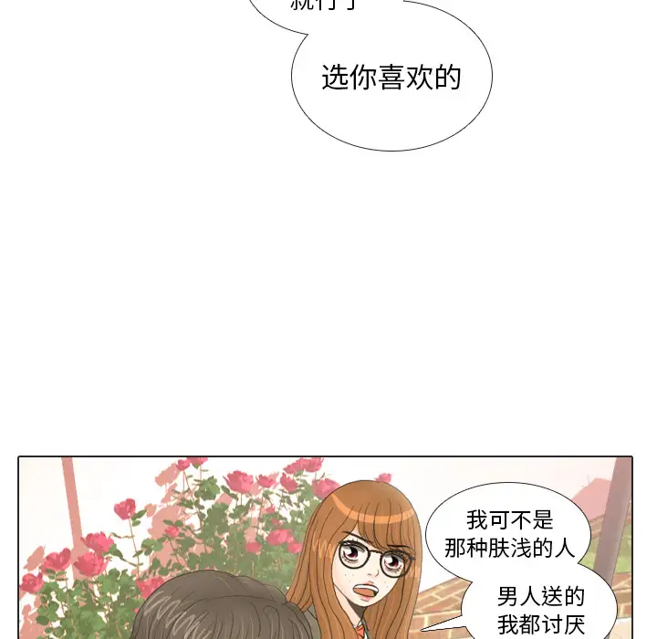 手中的世界第18话