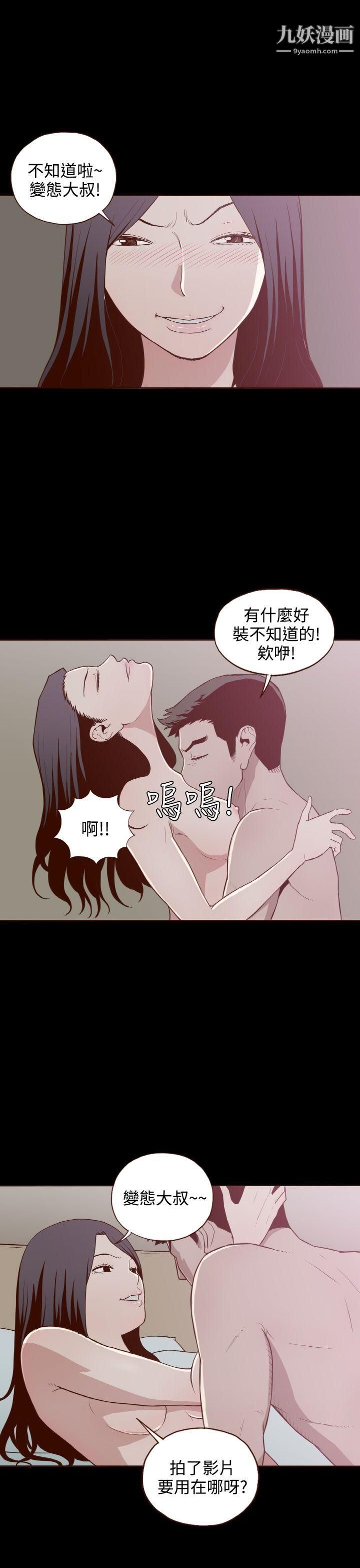 无法隐藏第7话