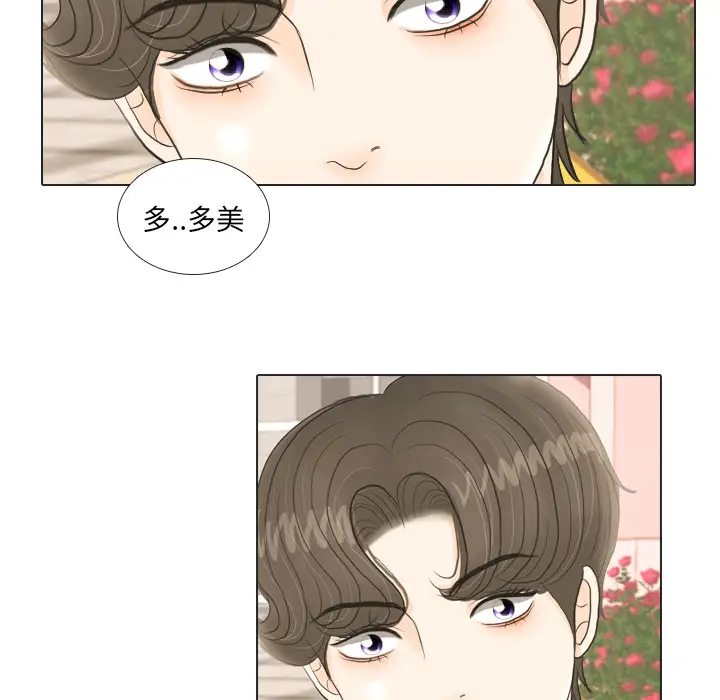 手中的世界第19话