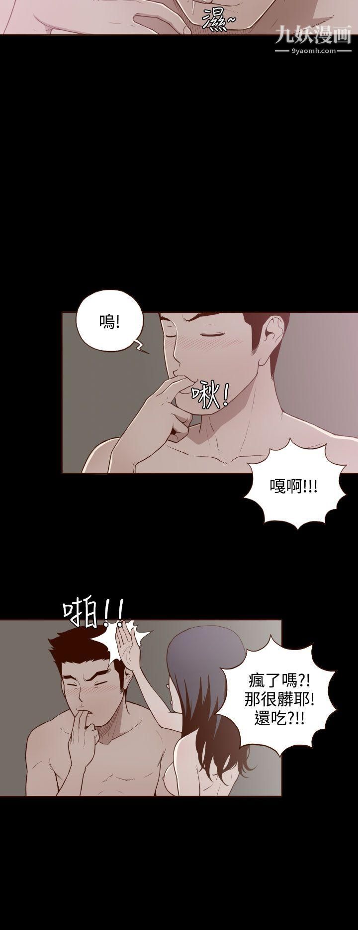 无法隐藏第7话