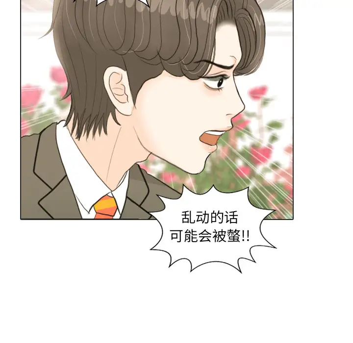 手中的世界第19话