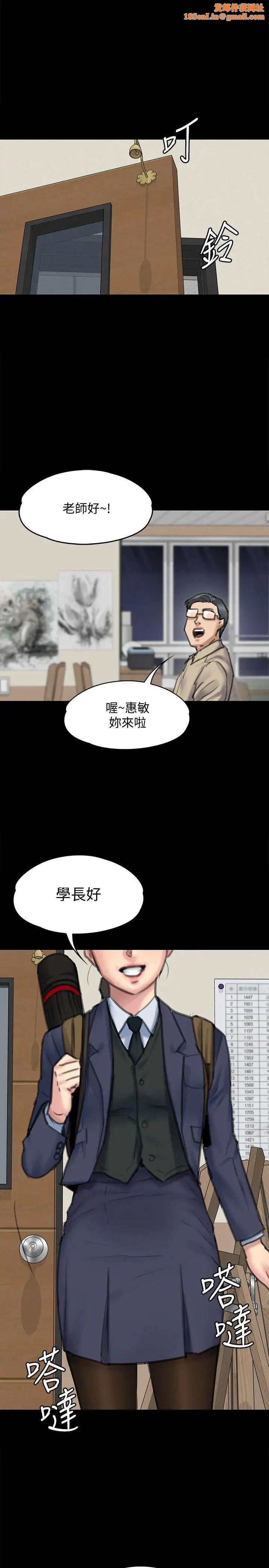 傀儡第94话-成为贤儿姐的真爱