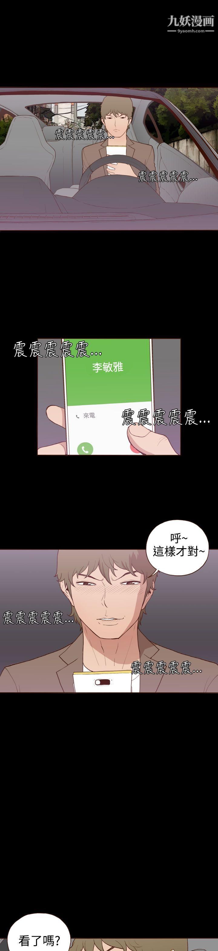 无法隐藏第7话