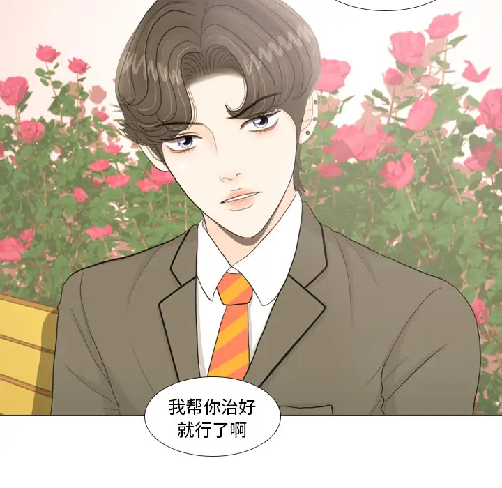 手中的世界第19话