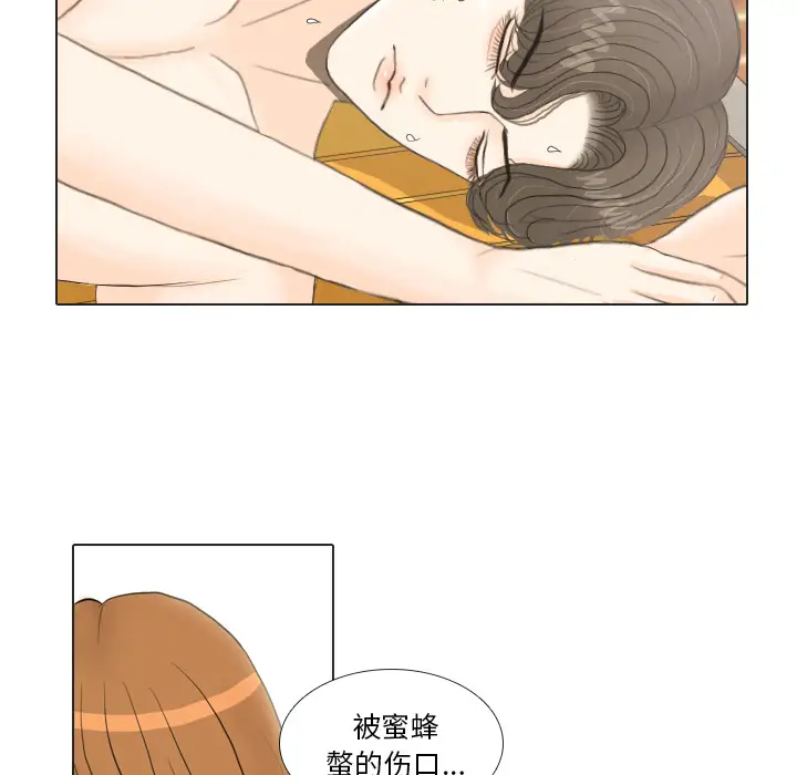 手中的世界第19话