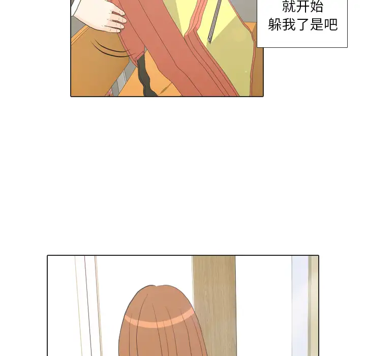 手中的世界第19话