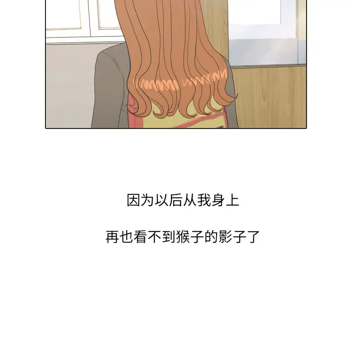 手中的世界第19话