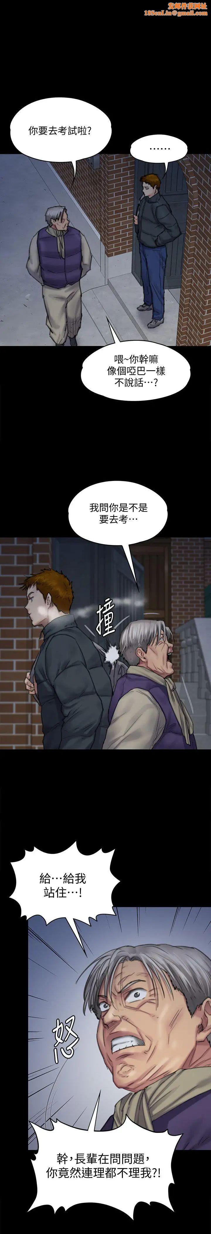 傀儡第95话-必定会和达莉上同所大学