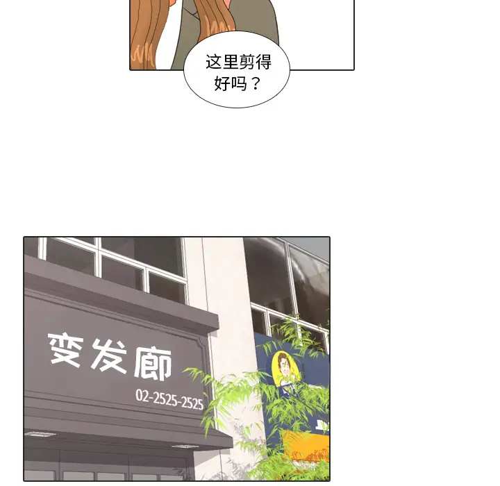 手中的世界第20话