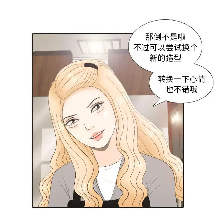 手中的世界第20话