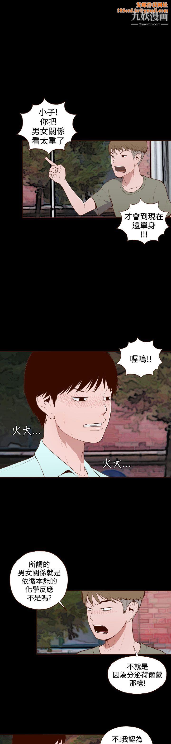 无法隐藏第10话