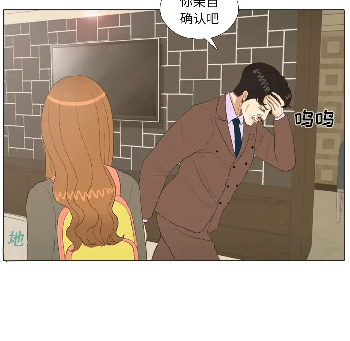 手中的世界第20话