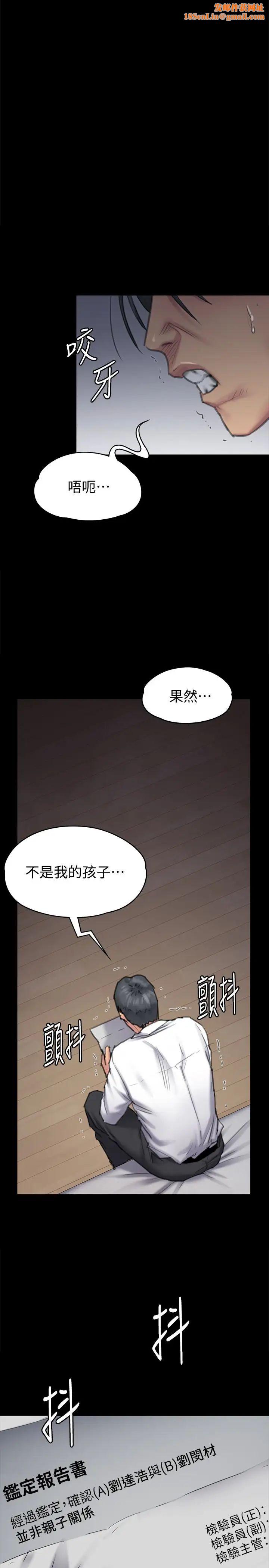 傀儡第96话-俊彪身边的荡妇
