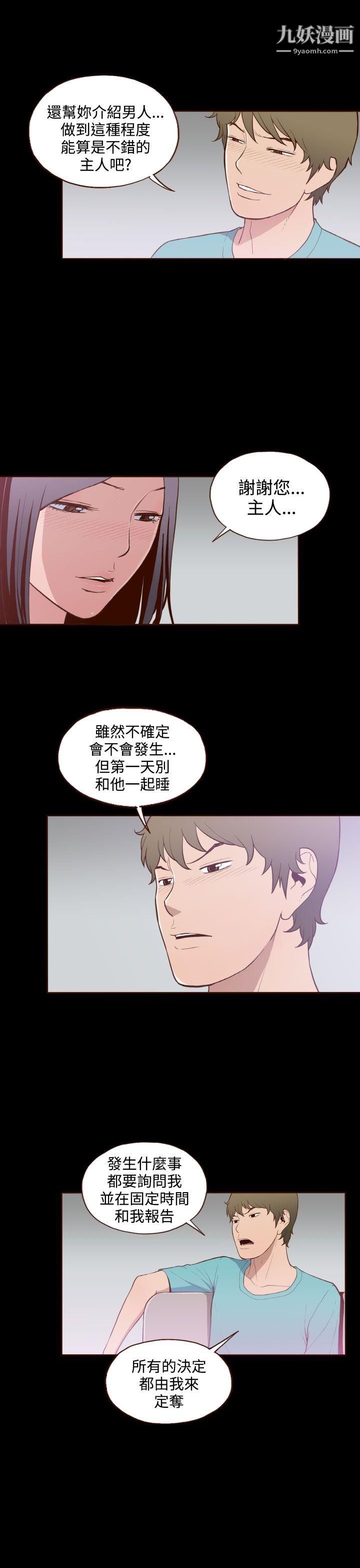 无法隐藏第10话