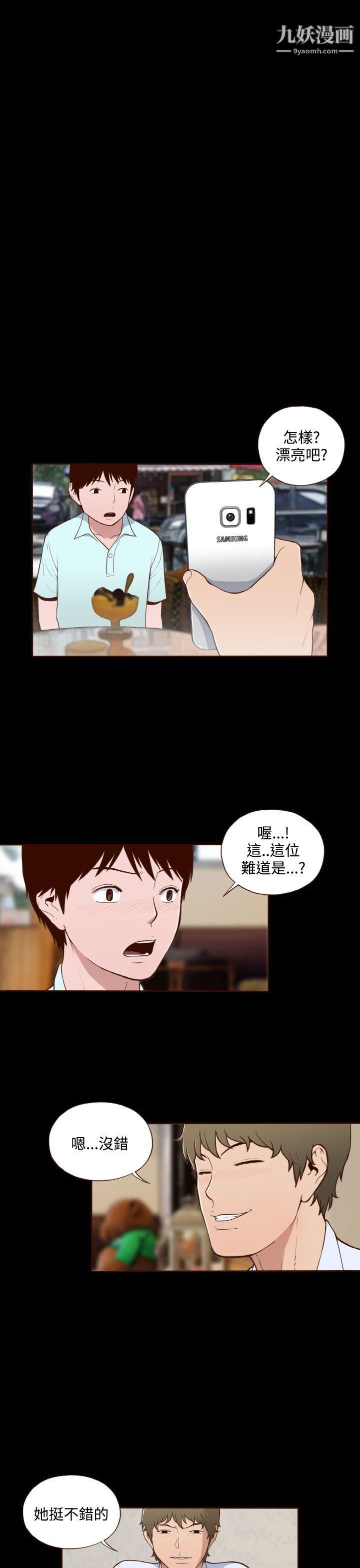 无法隐藏第10话