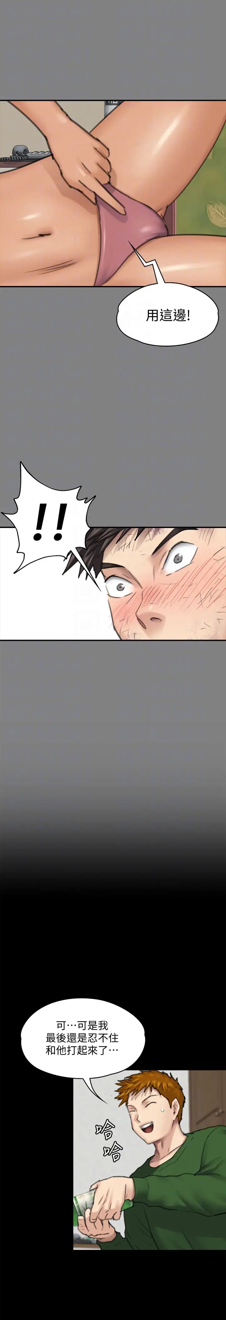 傀儡第96话-俊彪身边的荡妇