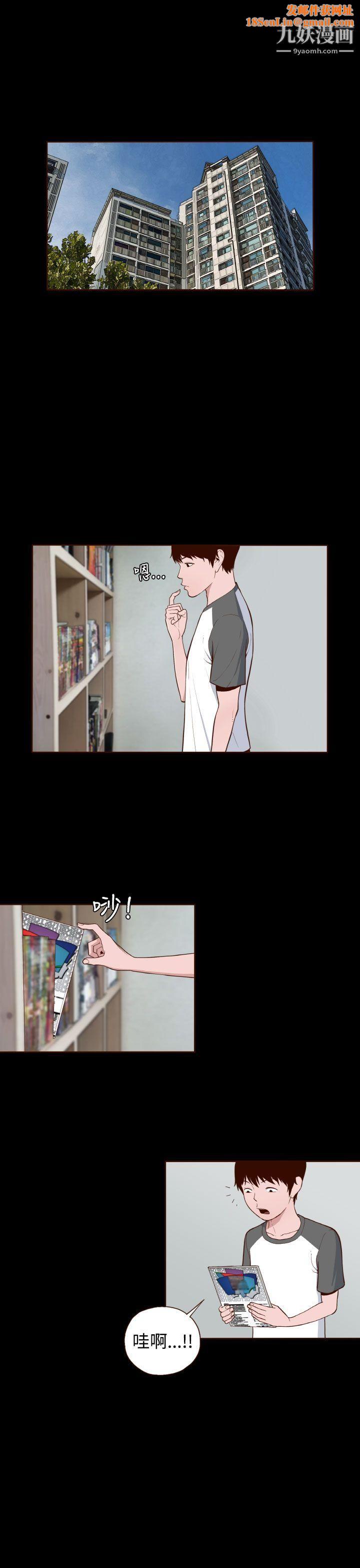 无法隐藏第11话