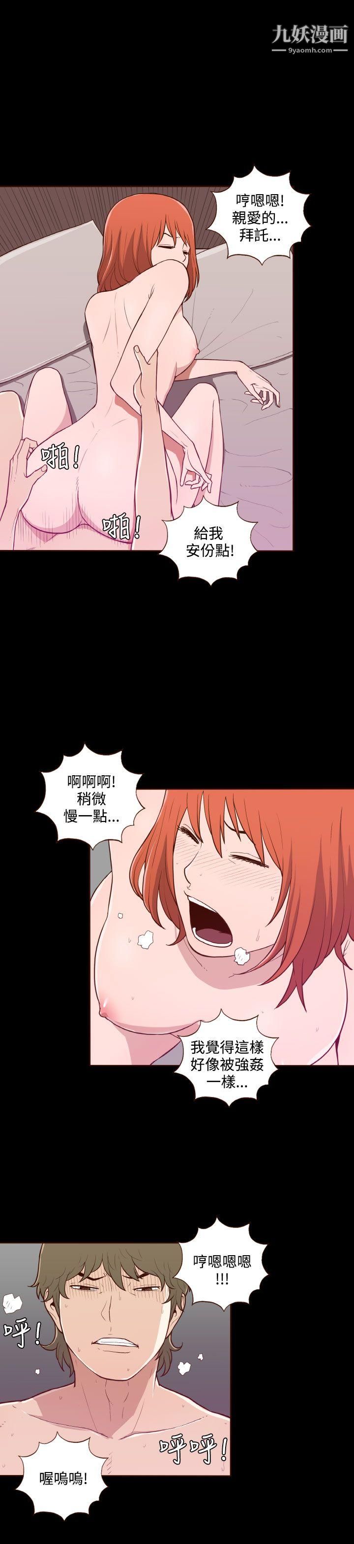 无法隐藏第11话