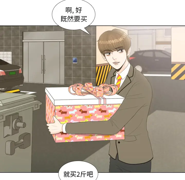 手中的世界第20话