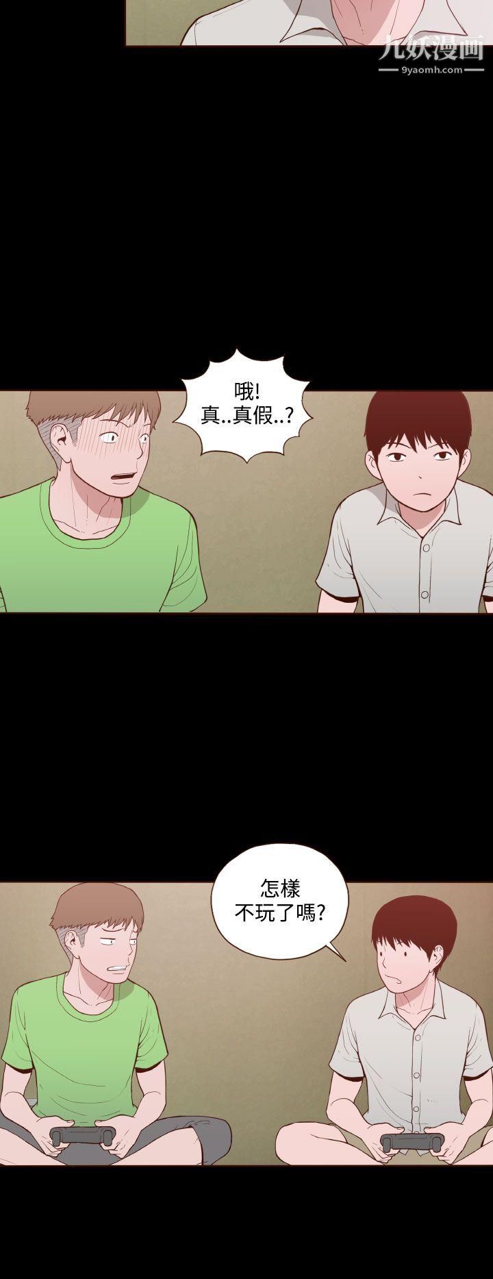 无法隐藏第11话