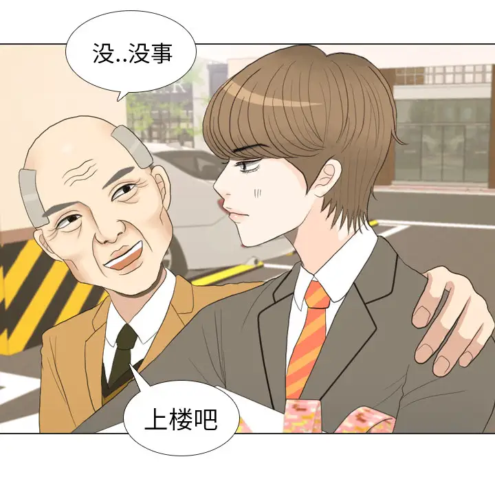 手中的世界第20话