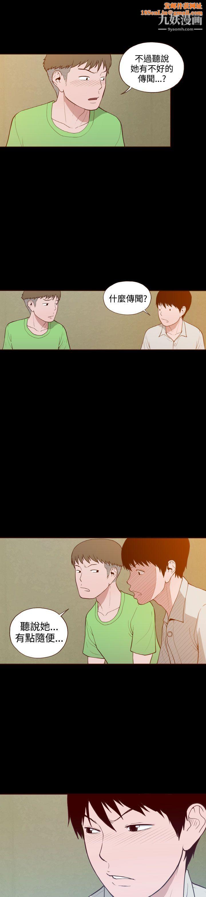 无法隐藏第12话