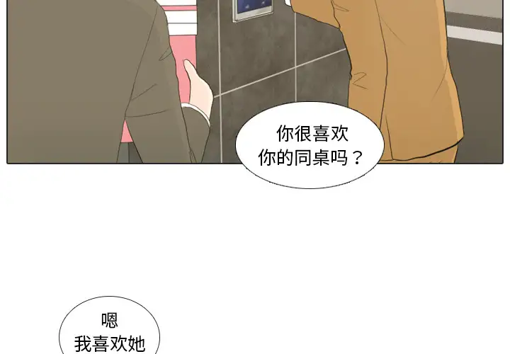 手中的世界第21话