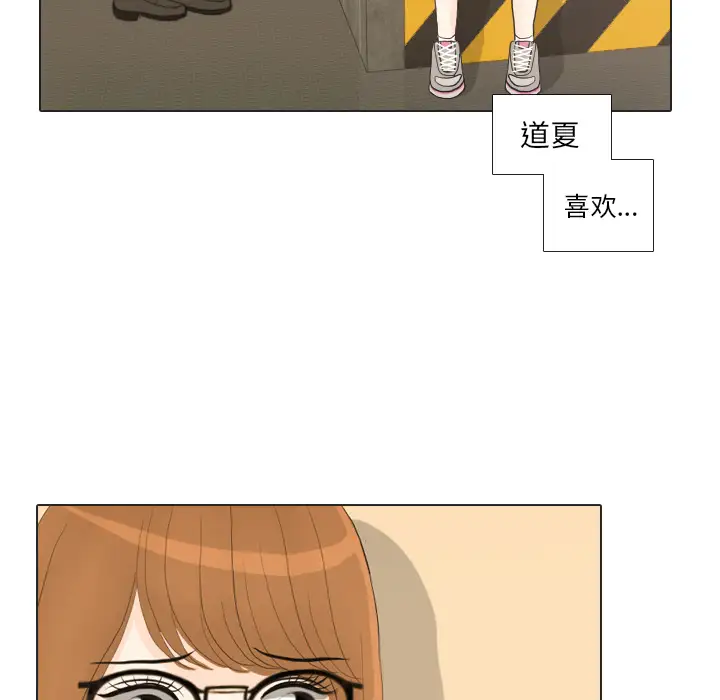 手中的世界第21话