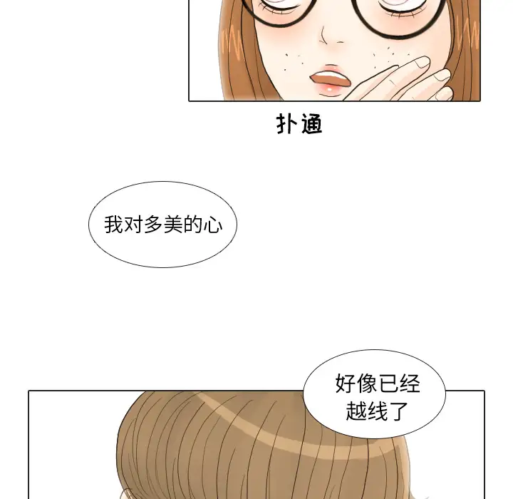 手中的世界第21话