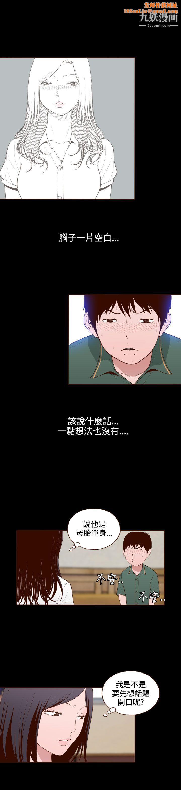 无法隐藏第12话